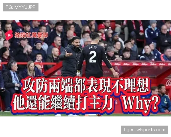 曼联防守体系漏洞频出,本赛季表现波动持续影响稳定性 曼联防守体系漏洞频出,本赛季表现波动持续影响稳定性
