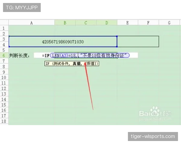 I组淘汰赛席位预测 I组淘汰赛席位预测